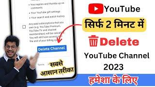 Youtube channel delete kaise kare | How to delete Youtube channel |Youtube channel kaise delete kare