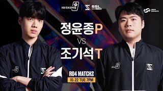 [ENG] SSL S1 Ro.4 Match 2 (Rain vs Sharp) - SSL English (StarCastTV English)