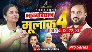 क्या कहता है भाग्यविधान | मूलांक 4 (Date 4, 13, 22, 31) Must Watch | Navaniit Mandhaani #mulank4