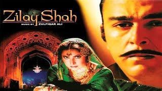 ZILL E SHAH - Shaan, Saima, Noor, Mustafa Qureshi, Shafqat Cheema - Blockbuster Pakistani Movie