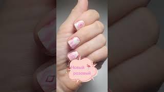 Это мой первый любимый розовый на ногтях. #nails #sg #russia #пленки #ногти #маникюр #mani #sg #ru