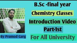 Bsc- 3rd year chemistry | basic introduction of chemistry | all university | MGSU |