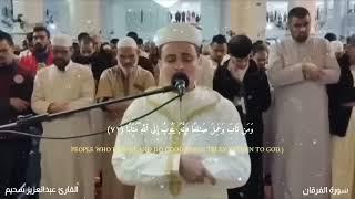 Reciter Abdul Aziz Suhaim reads Surat Al Furqan with a tearful performance 