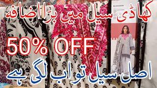 Khaadi Big Summer Sale 50% Off || khaadi sale today