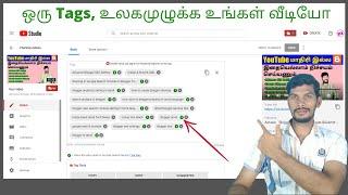 One of The Best YouTube Videos Ranking Tips for Beginner In Tamil