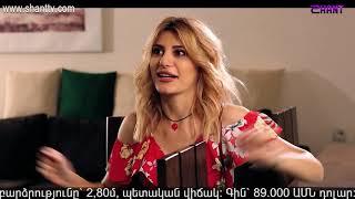 Էլենի օրագիրը 2/Eleni Oragir 2 - Սերիա 199