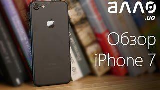 Видеообзор смартфона Apple iPhone 7