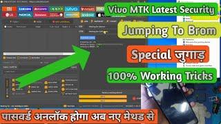 Vivo Latest Security Brom Mode Unlock Fail 100% Solution | Vivo Brom Mode Fail Solutions By Unlock T