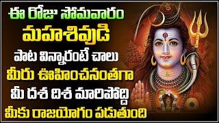 Lord Shiva Devotional Song 2023 | Telugu Bhakthi songs | Devotional Songs | Vahini Bhakthi Tv