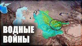 Средняя Азия на грани войны за водные ресурсы [CR]