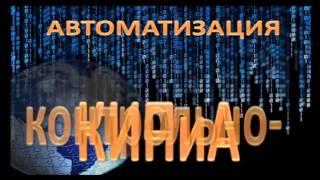 Монтаж, обслуговування засобів і систем автоматизації технологічного виробництва