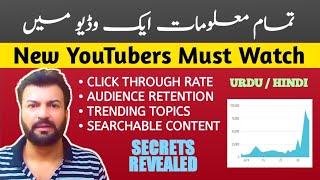 CTR Kitna Hona Chahiye | CTR Kaise Badhaye | YouTube Algorithm Secrets Revealed | OTeVo