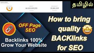 How to Create POWERFUL Backlinks in Tamil |  backlinks for website in tamil | OFF PAGE SEO