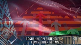 Как будут работать белорусские предприятия,сколько будем зарабатывать и на сколько вырастут доходы?