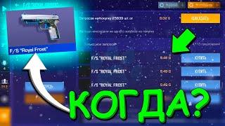 КОГДА КОЛЛЕКЦИЯ WINTER FUN ВЫЙДЕТ НА РЫНОК??? В STANDOFF 2 / СТАНДОФФ 2