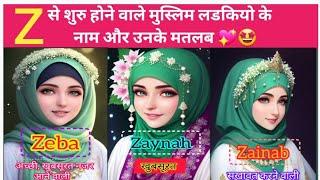 Unique & Best Islamic Muslim Girls Name With Meaning Start With Z In Urdu & Hindi