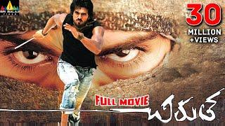 Chirutha Telugu Full Movie | Telugu Full Movies | Ram Charan, Neha Sharma | Sri Balaji Video