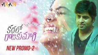 Kathalo Raja Kumari Movie Promo - 2 || Nara Rohit || Namitha Pramod || Mahesh Surapaneni