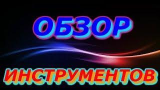 Вязание мушек. Обзор инструментов для вязания мушек.