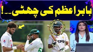 CricketBabar Azam drops out of top ten in ICC Test Rankings | Sawera Pasha | Zor Ka Jor