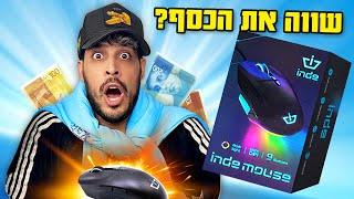 אנבוקסינג - עכבר אינדה! (שווה את הכסף?)