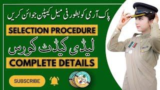 FEMALE CAPTAIN IN PAK ARMY | LADY CADET COURSE-25 SELECTION PROCEDURE | PAK ARMY OFFICER