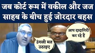 Viral Video: MP High Court में Justice Vivek Agarwal और Lawyer के बीच जोरदार बहस | Court Judgement