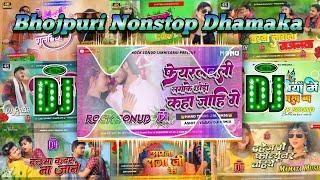 Bhojpuri Nonstop Dj Remix Song 2024Malai Music Dj NonstopDj Malaai Music Dhamaka Nonstop song