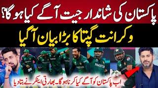 Virant Gupta Reaction Pakistan Beat Canada | Pak vs Can, T20 World Cup 2024, Pak Cansess For Super 8