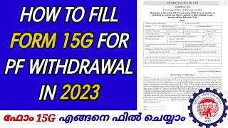 How to Fill Form 15G for PF Withdrawal in 2023 | Malayalam | How to Avoid TDS #shirazmedia
