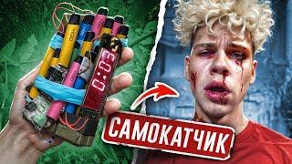 БОМБА из ОДНОРАЗОК! "Банда САМОКАТЧИКОВ" нам мстят! 2ая ЧАСТЬ!