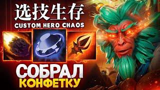 ЛЕНСУ ОПЯТЬ ВЫПАЛ РЕАРМ в Custom Hero Chaos