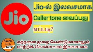 Jio Free Caller Tune | ஜியோ இலவச காலர் டோன் | Simple Tech Tamil