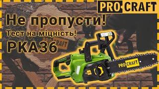 Розпилює все! Тестуємо акумуляторну міні пилу Procraft PKA36 – Результати вражають!