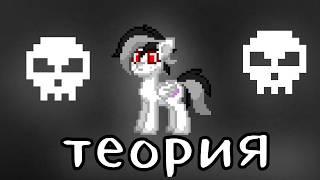 ПОЧЕМУ УШЁЛ RennetPony? | PonyTown