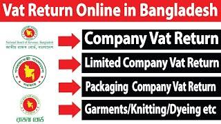 Company Vat Return Submission Online | How To Submit Vat Return Online in Bangladesh