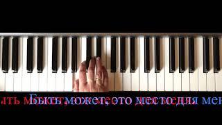 ЖУРАВЛИ «караоке» с мелодией на фортепиано