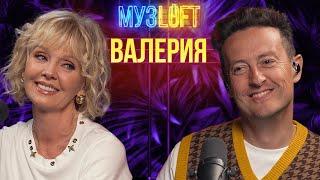 Валерия | Про псевдоним. Любимая маска и немного Пригожина #69