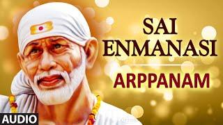 Sai Baba Malayalam Devotional Song || Arppanam || Sai Enmanasi || By Snehaja Praveen