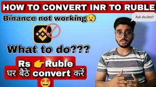 Convert INR to RUBLE without binance || Safe & easy | MBBS Russia @Maharishi_Sushrut_Education