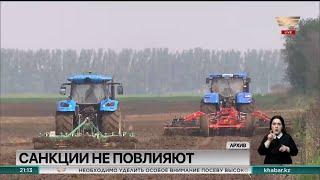 Антироссийские санкции никак не повлияют на качество и сроки весенне-полевых работ в РК