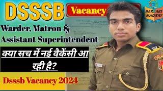 #tiharjail new vacancy ||क्या सच में नई वैकेंसी आ रही है Warder, Matron and Assistant Superintendent