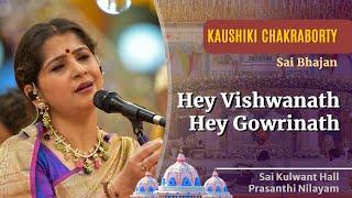 Hey Vishwanath Hey Gowrinath | Sai Bhajan | Vidushi Kaushiki Chakraborty | Sai Kulwant Hall