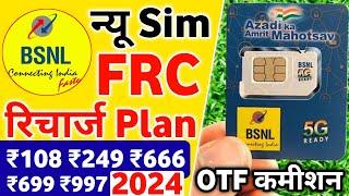 Bsnl New Sim Card Price 2024 Sim Activation Frc ₹108 ₹249 ₹666 ₹699 ₹997 Recharge Plan Commission