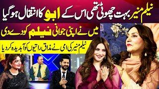 Neelam Muneer ki Ami ny Mazaq Ration ko Aabdeda kr dia  Mazaq Raat Season 2 | Dunya News