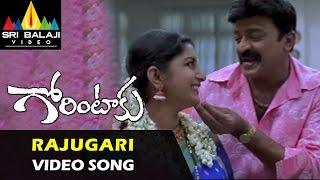 Gorintaku Video Songs | Rajugari Thotalona Video Song | Rajasekhar, Aarti Agarwal | Sri Balaji Video