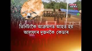 Two injured in drone attacks on ULFA(I) camp in Myanmar