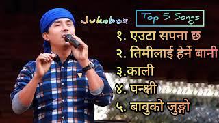 PUSHPAN PRADHAN TOP 5 SONG COLLECTION | AUDIO JUKEBOX | NEPALI HIT SONG 2024