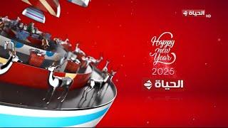 AlHayah TV // Christmas ID #③ (2025)