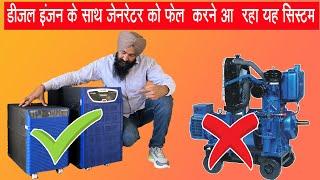 बगैर इंजन का जनरेटर न कोई आवाज़  न प्रदूषण  ESS ( Energy storage System )  || Suvastika Solar